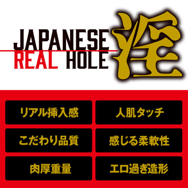 ＪＡＰＡＮＥＳＥ　ＲＥＡＬ　ＨＯＬＥ　淫　優月心菜